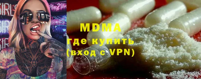 где можно купить наркотик  Ужур  MDMA Molly 